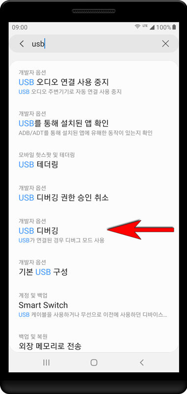 검색으로 돌아가 «usb» 를 입력하고 아래 목록에서 «USB 디버깅» 을 누릅니다.