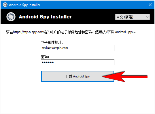按«下载 Android Spy»。